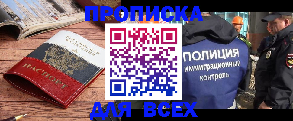 миграционный учет в Кемеровской области