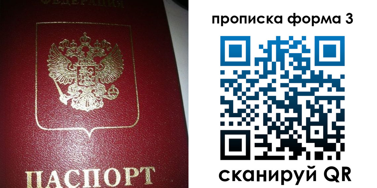 временная регистрация собственник в Кемеровской области