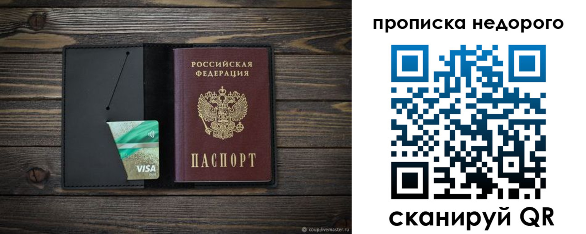 прописка иностранных граждан в Кемеровской области