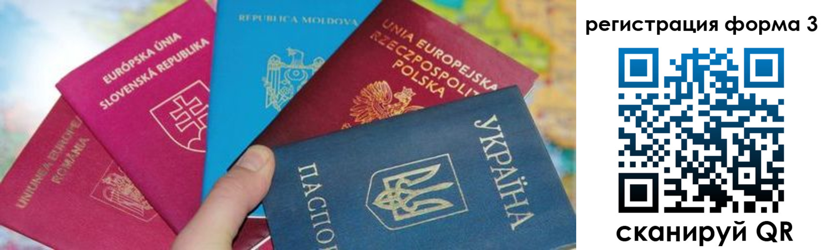 временная регистрация для школы в Кемеровской области
