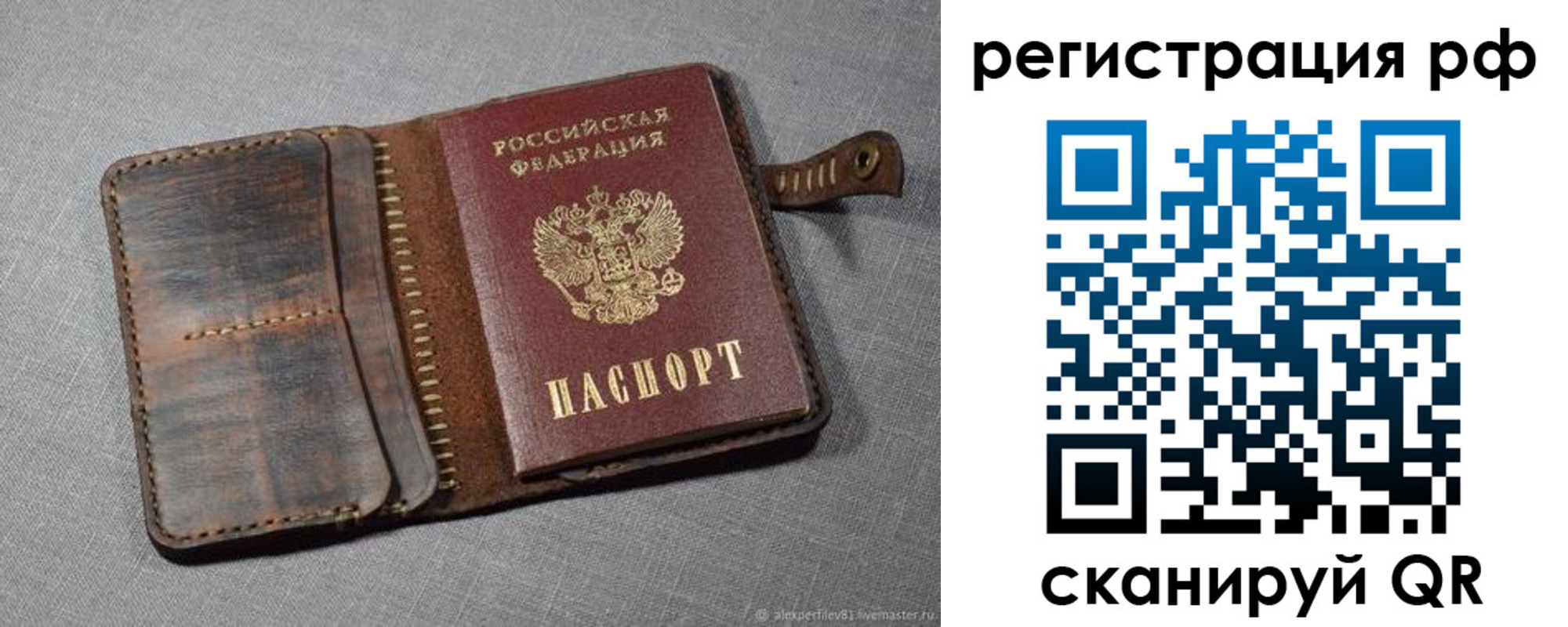временная регистрация гарантия в Кемеровской области