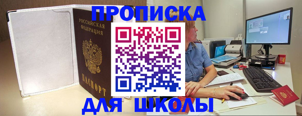 прописка для кредита в Кемеровской области