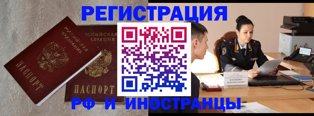 временная регистрация законно в Кемеровской области